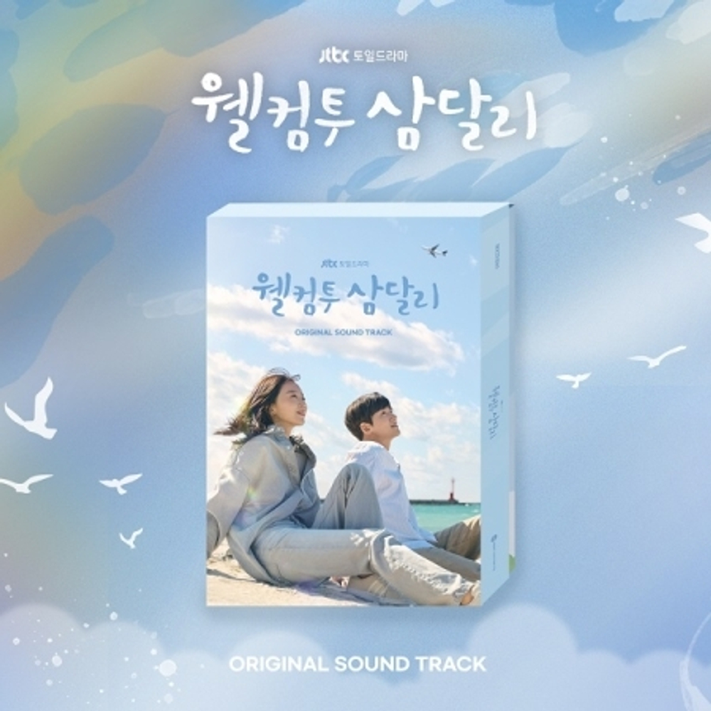 Альбом WELCOME TO SAMDAL-RI JTBC Drama OST