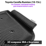 Автомобильные коврики ЭВА с бортами для Toyota Corolla Rumion рестайлинг (10-15г.) передний привод, правый руль