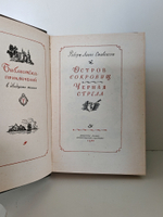 Остров сокровищ. Черная стрела