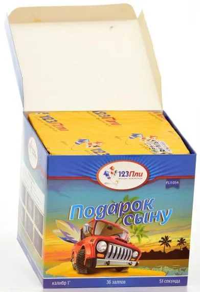 Подарок сыну 1&quot; * 36 PLI1054