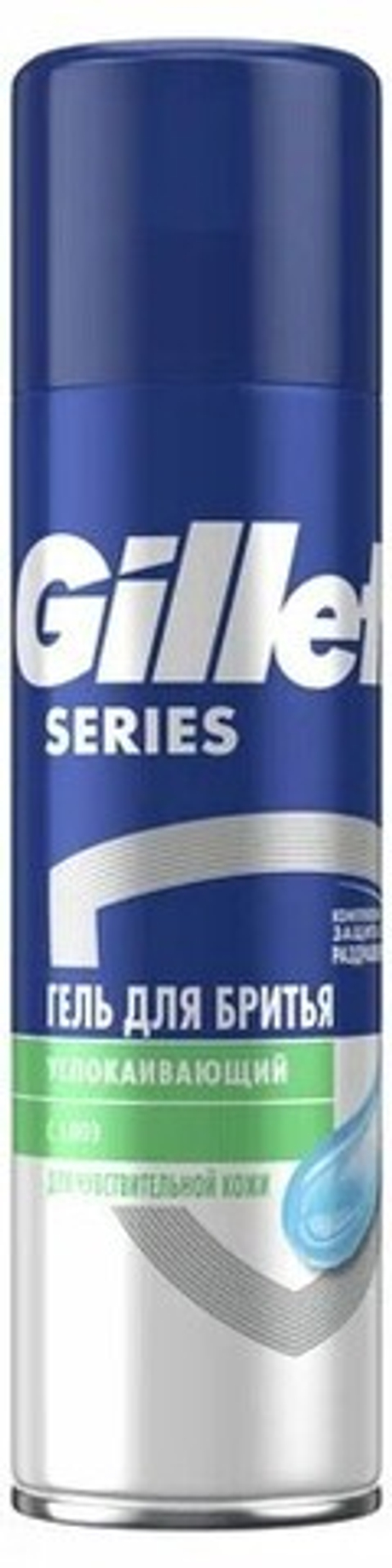Gillette Гель для бритья для чувствительной кожи 200 мл (14692)
