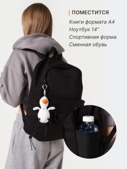 Рюкзак универсальный городской для подростка с брелком
