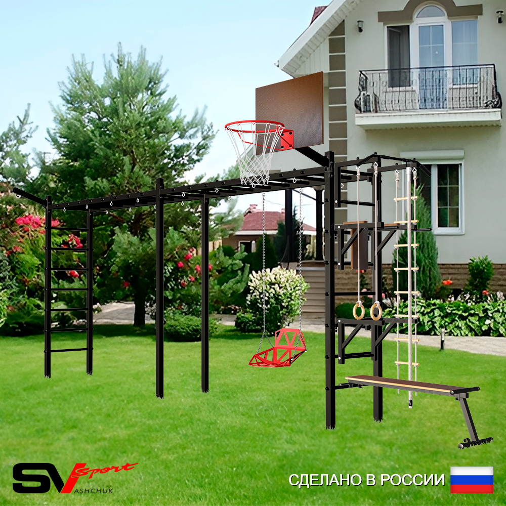 Уличная шведская стенка Sv Sport рукоход х 2 У54411К (Турник/Брусья/Стойка/Скамья/Со спинкой/Щит баскет/Кронш бокс/Канат/кольца/лестница)