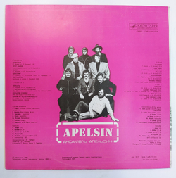 Apelsin Ансамбль Апельсин