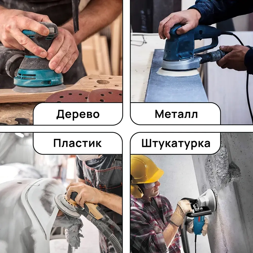 Шлифовальные круги Р100 125 мм на липучке 10 шт с отверстиями/ Абразивный диск для шлифования и зачистки WORCRAFT