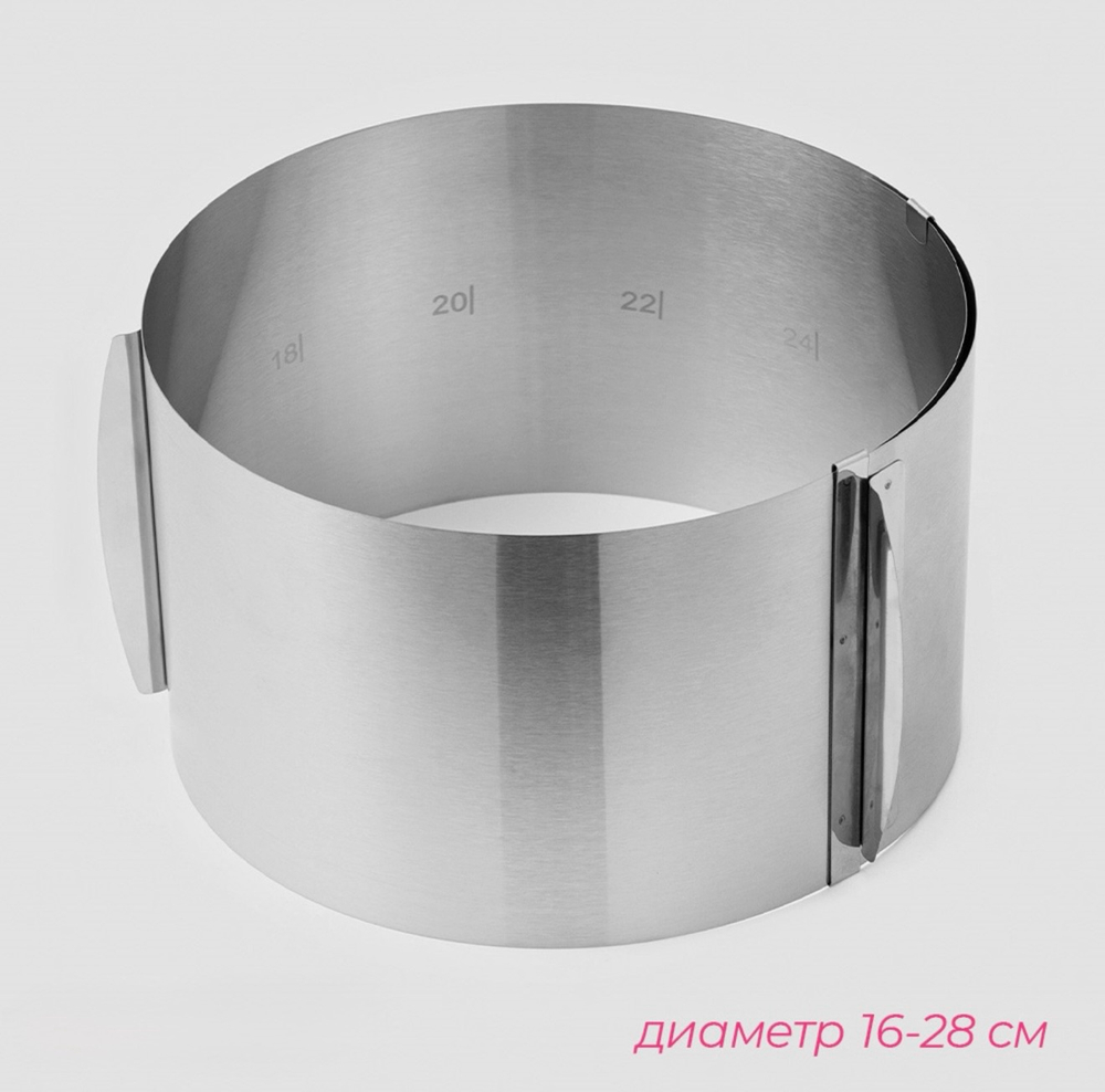 Форма для выкладки и выпечки с регулировкой размера Доляна, d=16-28 см, h=14.5 см, нержавеющая сталь