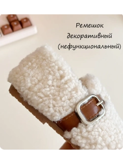 Балетки тедди