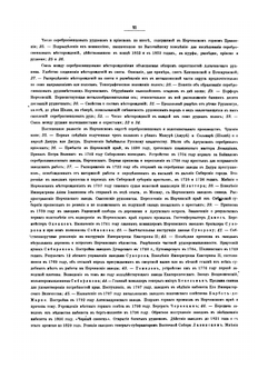 Очерк геологии, минеральных богатств и горного промысла Забайкалья | А. Озерский