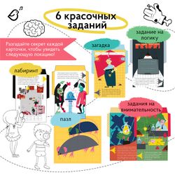 Квест «Зомби-апокалипсис. В поисках вакцины»