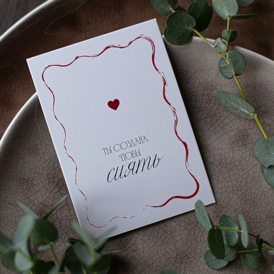 А-815 карточка (7х10 см) Ты создана, чтобы сиять (в упаковке 10 шт.)