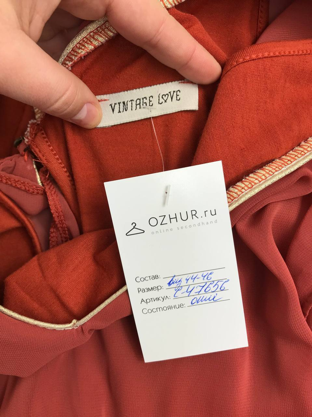 Платье Vintage Love воздушное 44-46 размер