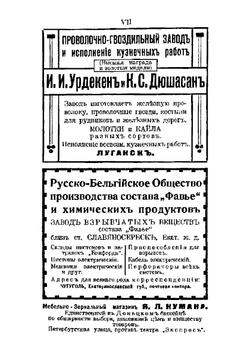 Весь Луганск в кармане | М. Штирлина