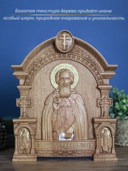 Сергий Радонежский икона из дерева, 32х26х3,8 см