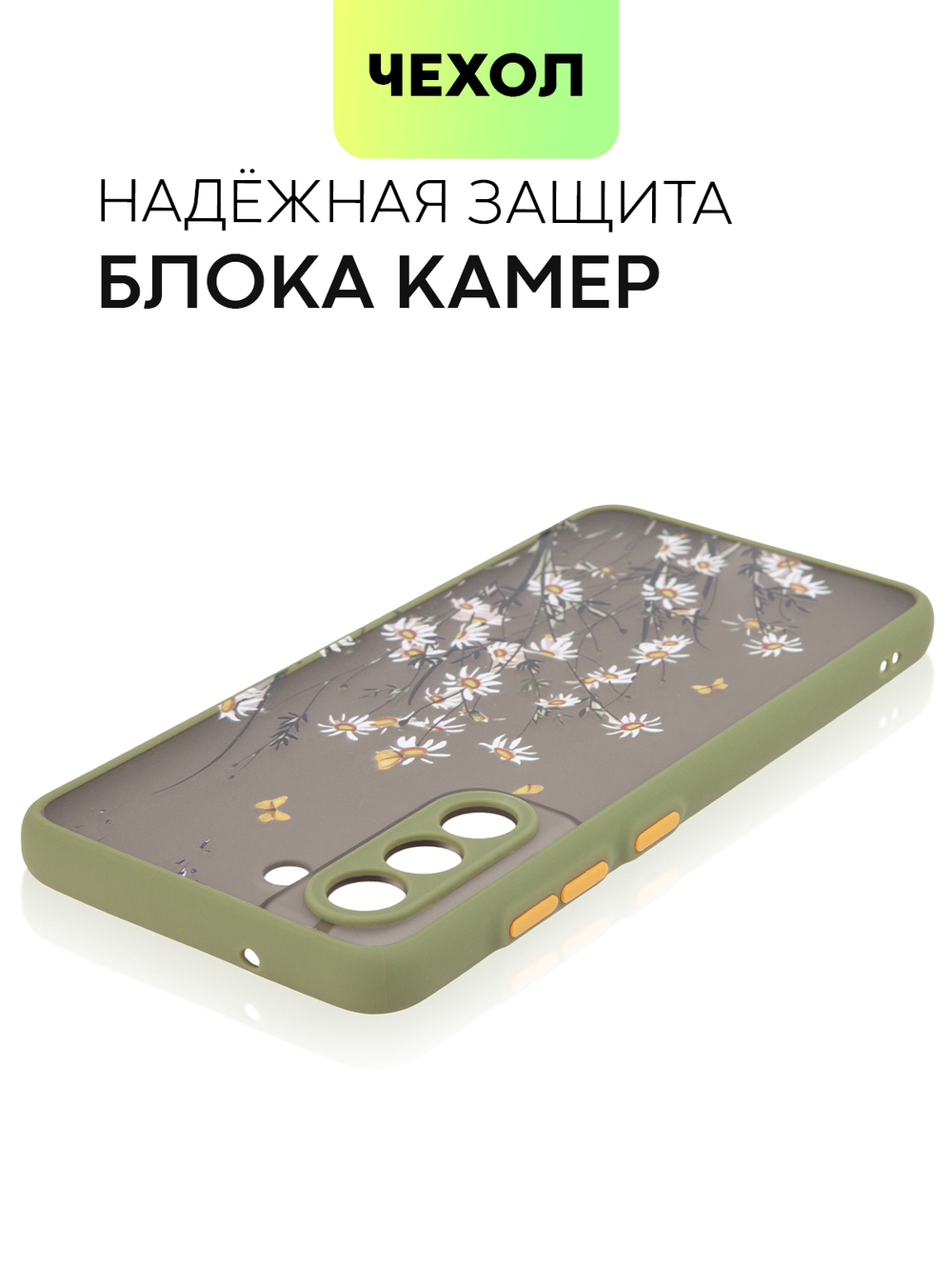 Чехол BROSCORP для Samsung Galaxy S21 FE оптом (арт. SS-S21FE-ST-TPU-KHAKI-PRINT)