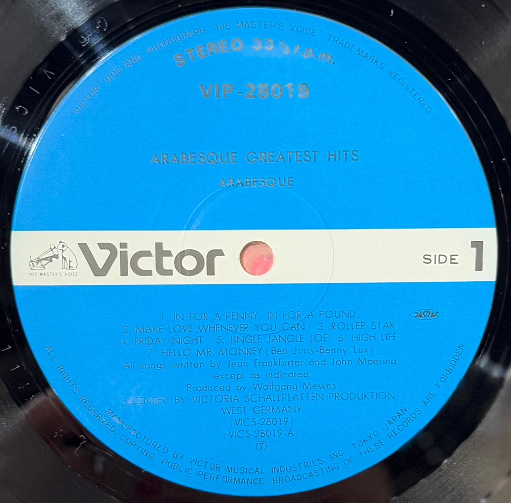 Виниловая пластинка Arabesque - Greatest Hits LP