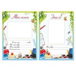 Листы-вкладыши для портфолио школьника, 14 разделов, 16 листов, "Любимая школа", BRAUBERG, 127548