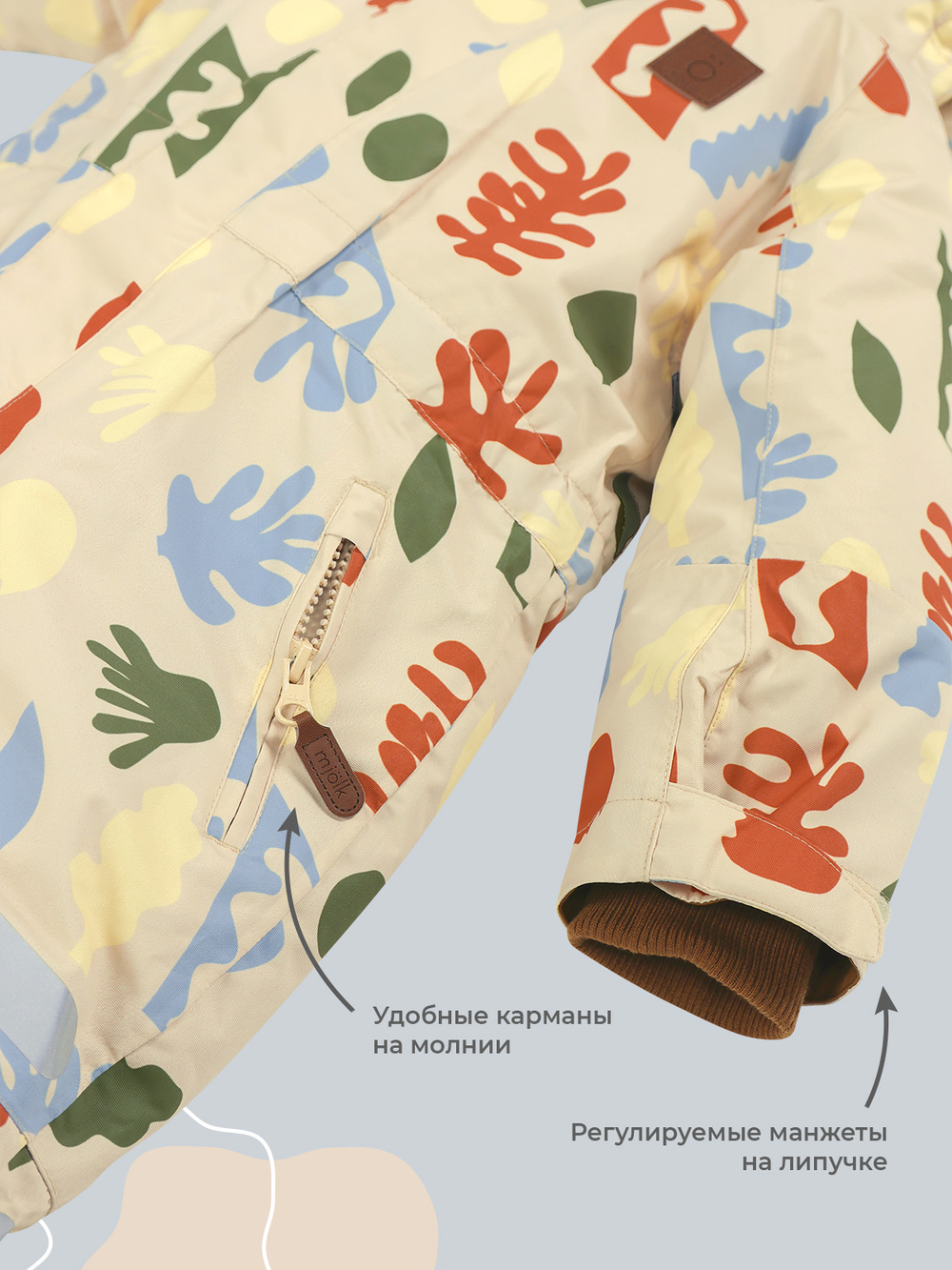 Комбинезон мембранный демисезонный Mjölk Corals, утеплитель 150гр/м2