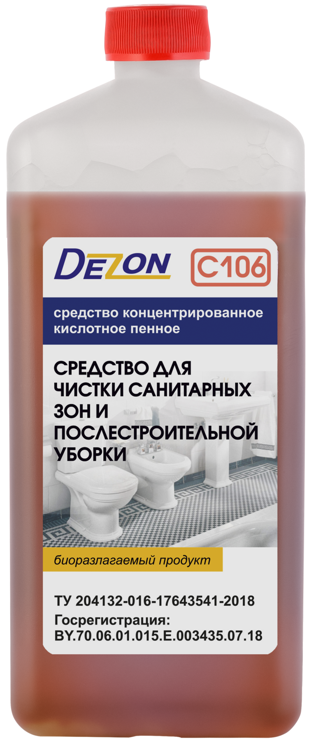 Средство моющее кислотное C106. Концентрат. 1,0 кг.