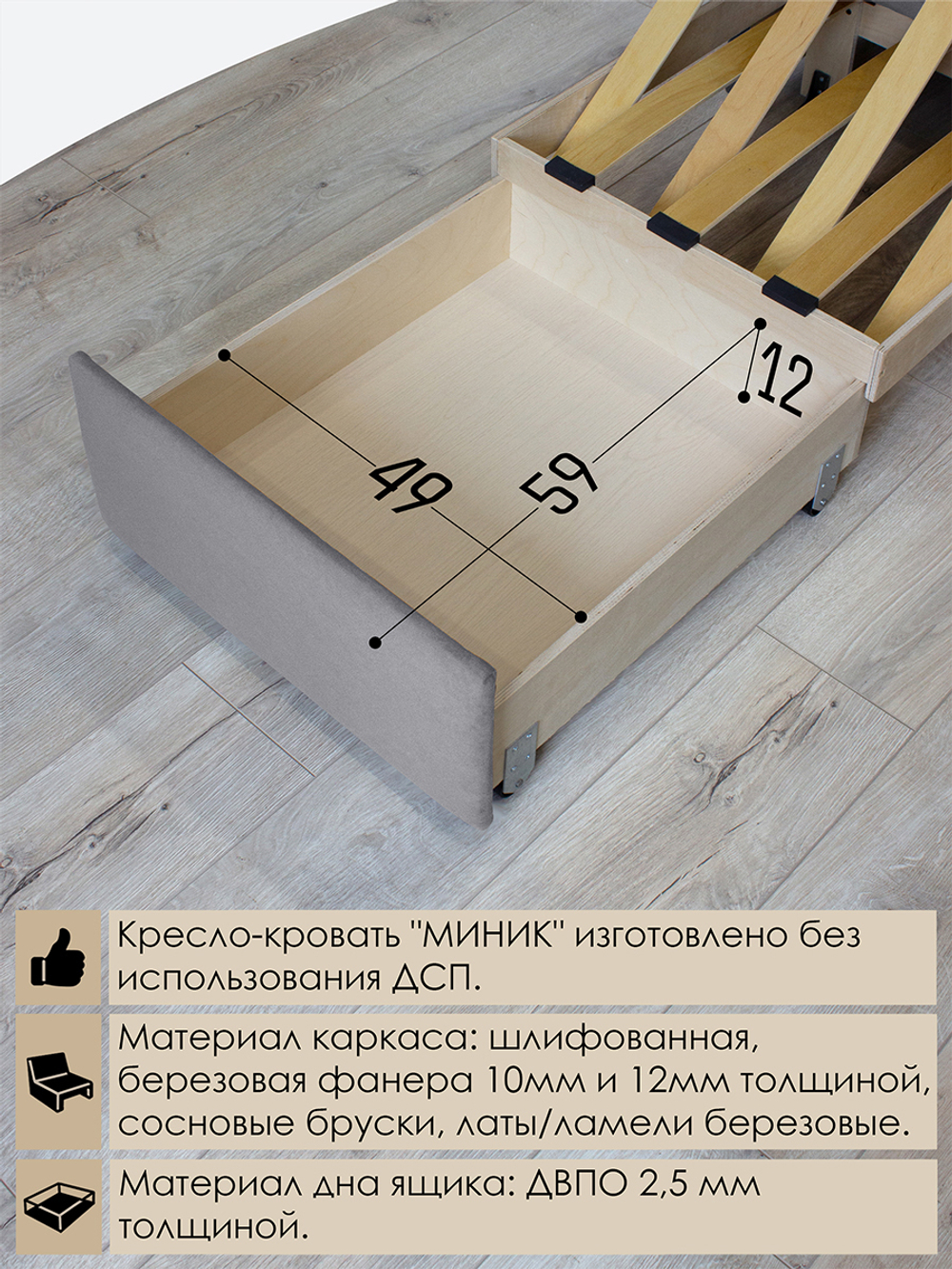 Кресло-кровать "Миник" 60 см, спальное место 60х176 см, велюр Desert Light Grey