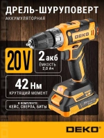 Аккумуляторная дрель-шуруповерт DEKO DKCD20V в кейсе + набор 63 инструмента для дома, 20В, 2х2.0Ач