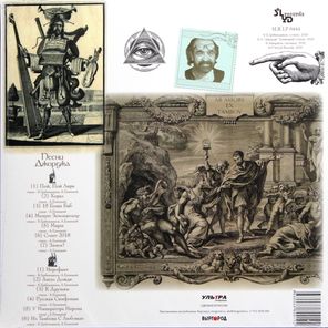 Аквариум / Песни Джорджа (LP)