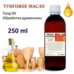 Масло тунговое, Tung Oil, для обработки древесины