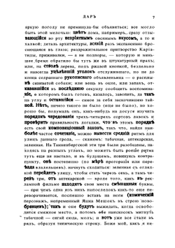 Журнал "Современные записки". № 63,1937 | Сборник