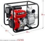 Мотопомпа бензиновая ЗУБР МПГ-1800 для грязной воды