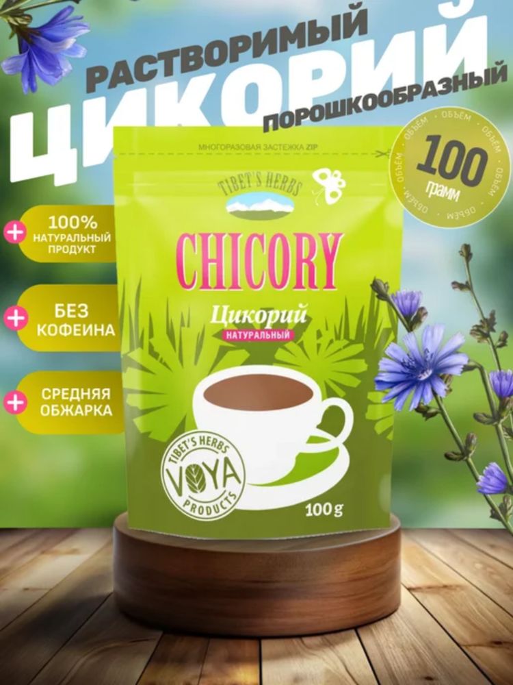 Цикорий растворимый натуральный Tibet&#39;s Herbs 100 г x 4 шт