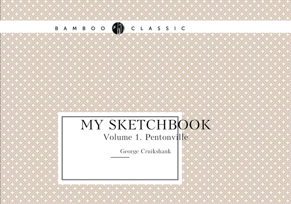 My sketchbook. Volume 1. Pentonville | George Cruikshank