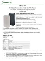 Считыватель TS-RDR-E mini (серый)