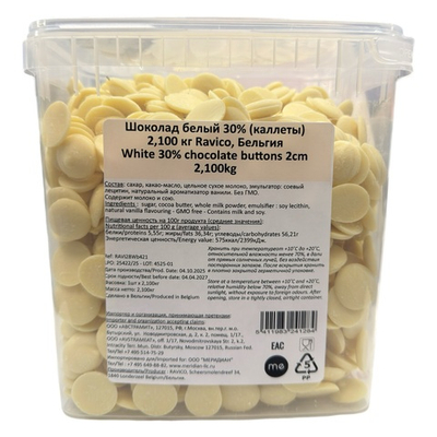 Шоколад белый 30% «Ravico» 2.1 кг