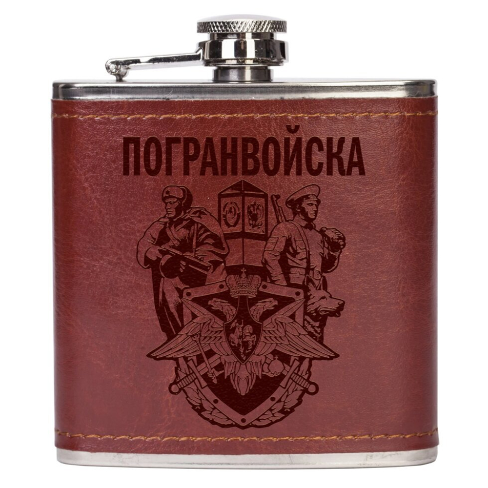 Подарочная фляжка с теснённой надписью "Погранвойска"