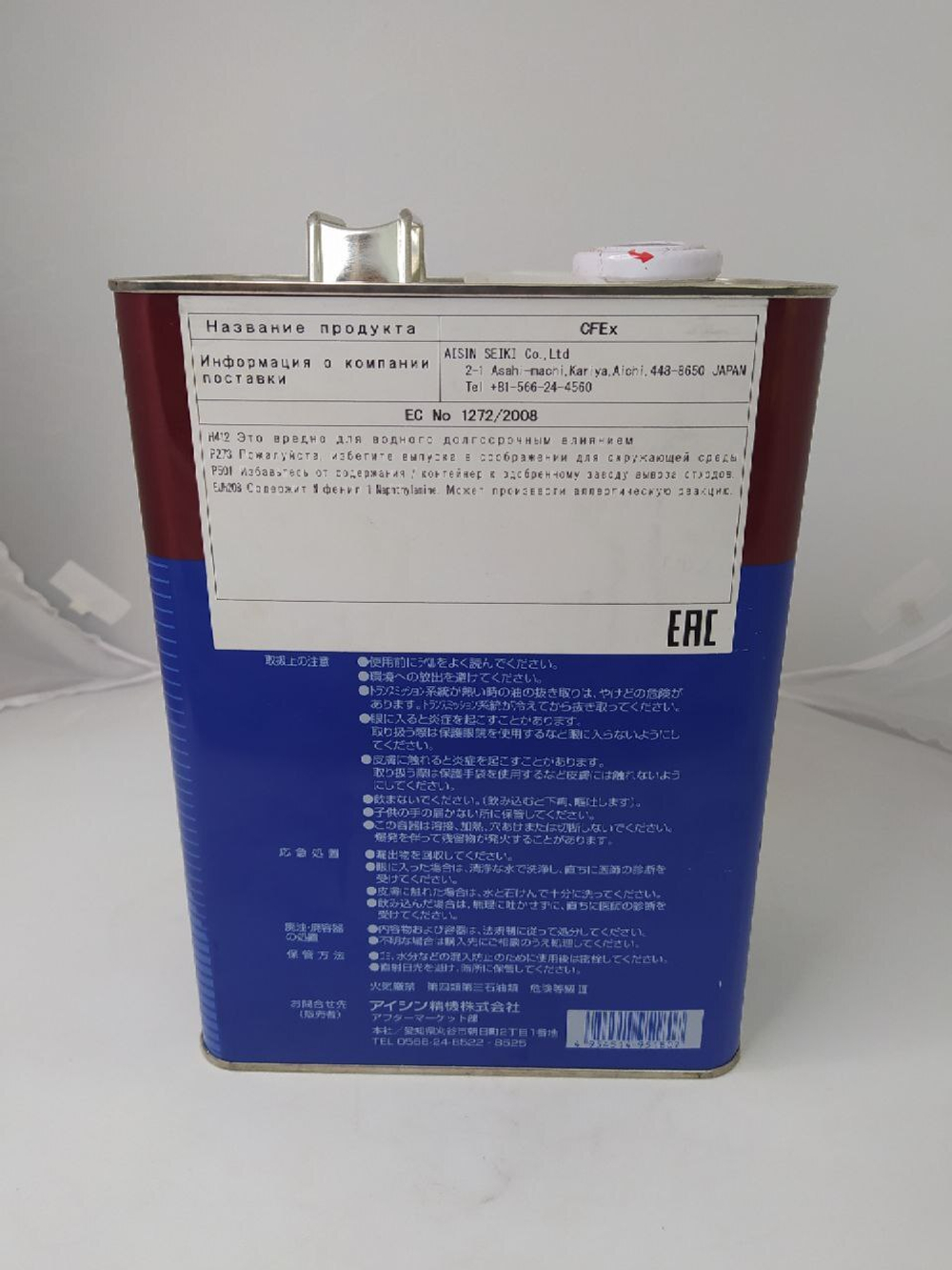 Жидкость для вариатора CVT Fluid Excellent CFEX (4л) Aisin CVTF7004