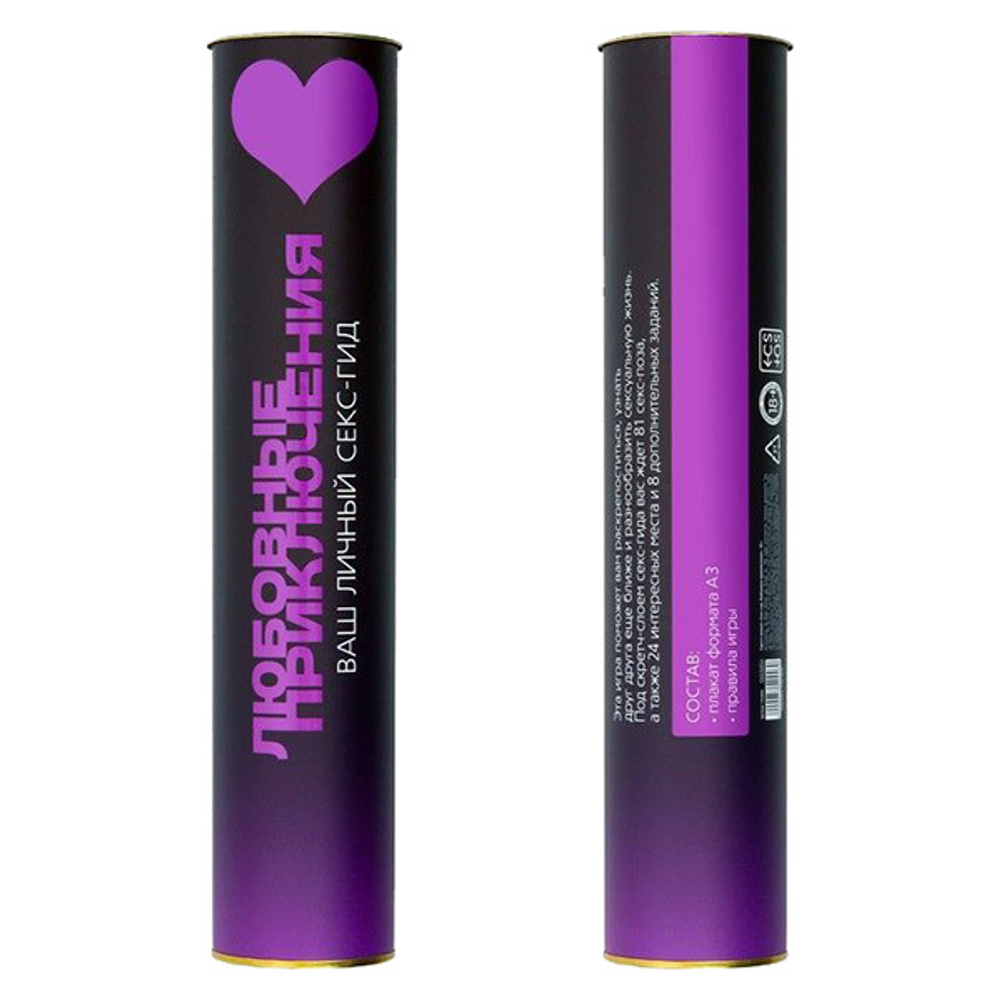 Скретч-плакат Любовные приключения Сима-Ленд Секс-гид