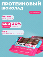 Шоколад темный