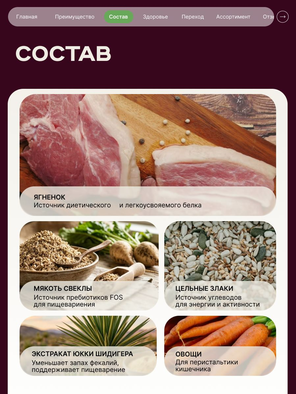 Корм сухой для кошек породы Сфинкс, с ягненком, 400 гр, QUATTRO