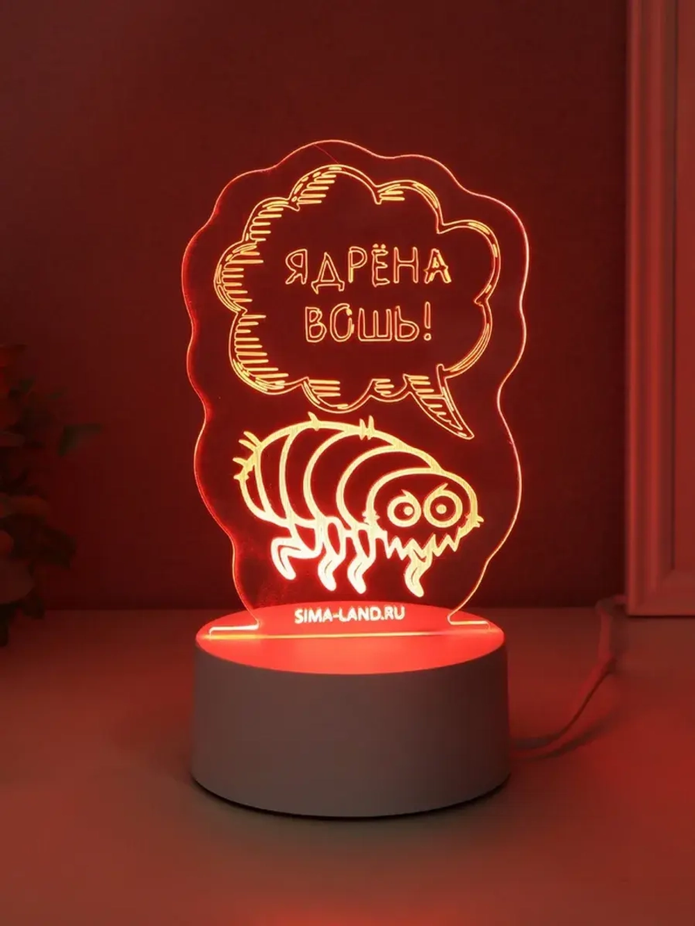 Светильник "Ядрёна вошь!" LED RGB от сети RISALUX 9,5х9,4х14