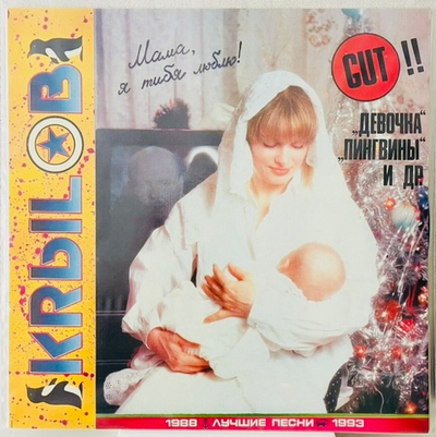 Сергей Крылов - Лучшие Песни