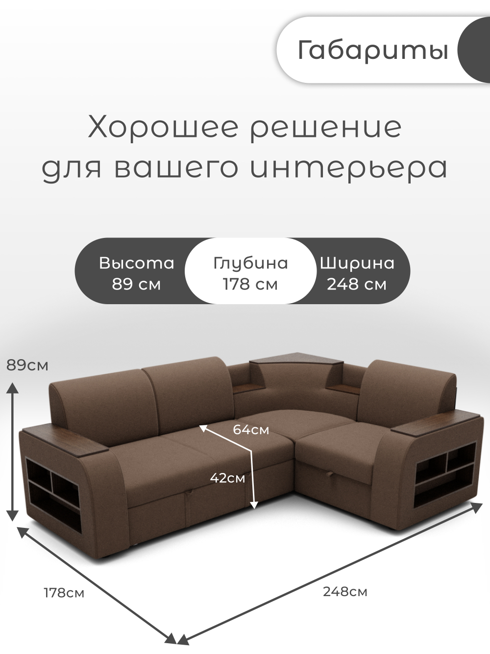 Диван угловой Фараон