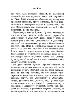 Пред рассветом | И. Наживин