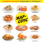 Острый соус ПОМИДОР Жар-соус Томатный и перец Каролина Рипер (Carolina Reaper), 110 гр.
