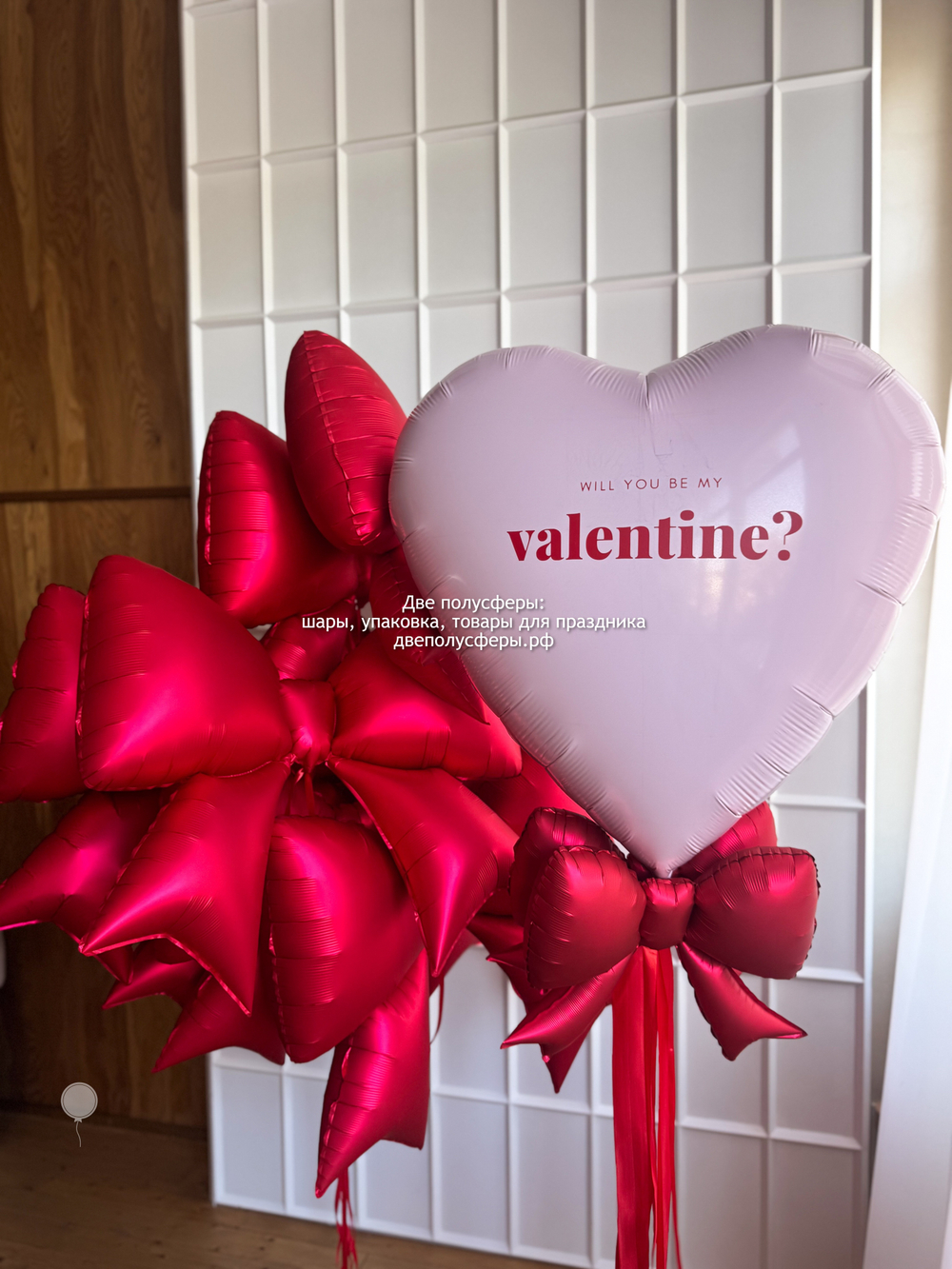 Макси набор Валентин с бантиками