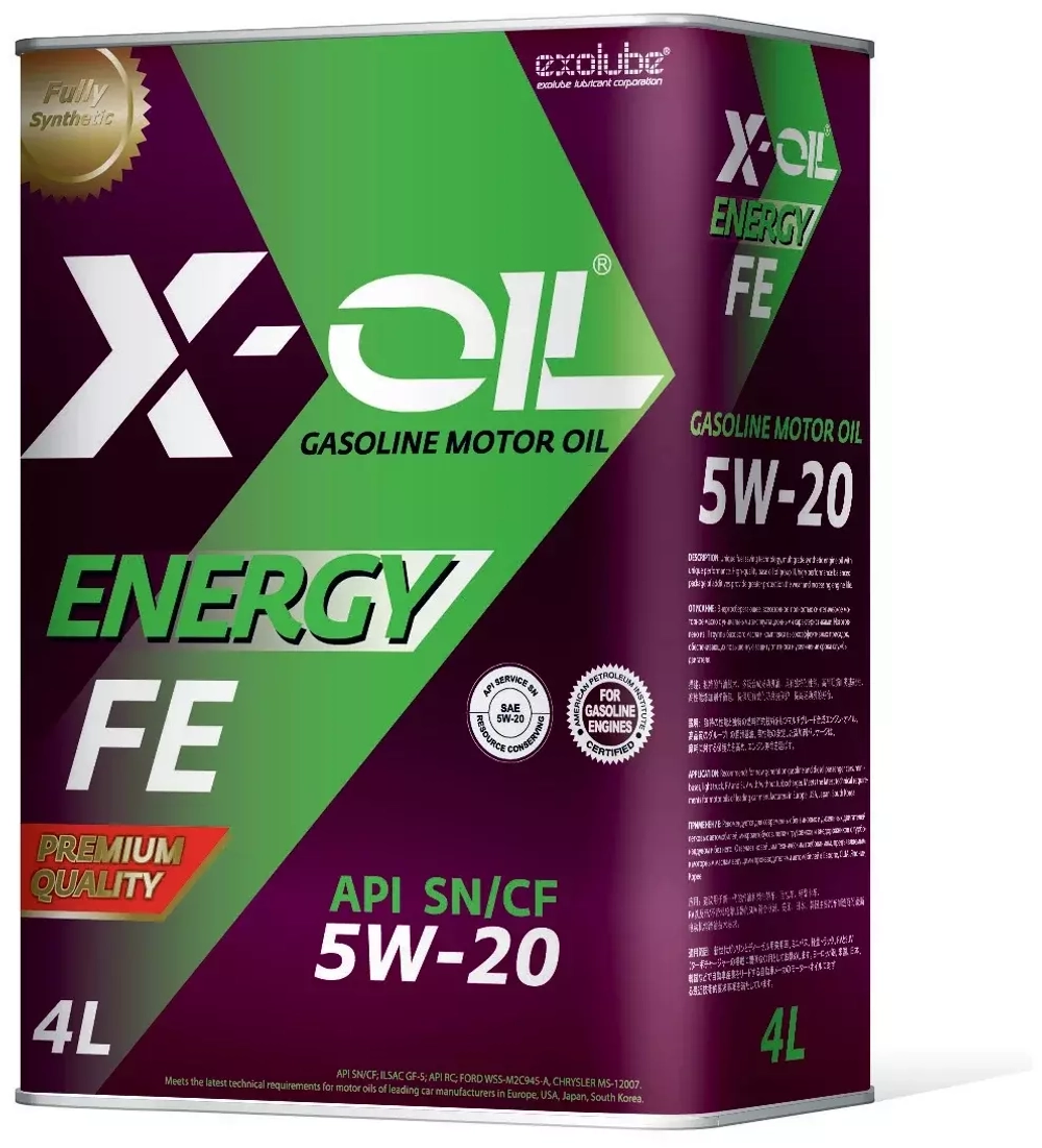 X-OIL Energy FE ST 5W20 SN/CF 4л. синт.