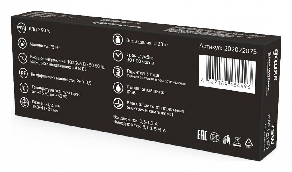 Блок питания с проводом Gauss  202022075