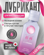 Интимный гель для мастурбации beyond masturbation gel 150 мл