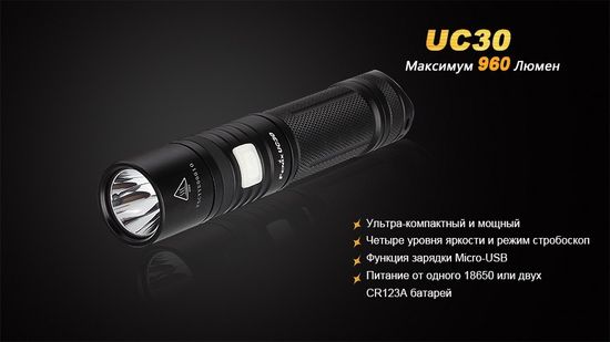 Фонарь аккумуляторный Fenix UC30, 960 лм