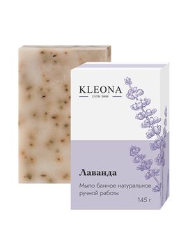 Мыло банное Клеона, "Лаванда", 145 г
