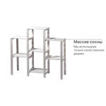 Деревянный стеллаж для дома и сада из массива сосны, белый