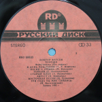 Доктор Ватсон / Хорошо (2LP)